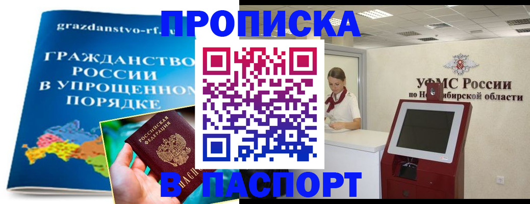 прописка от собственника в Урени