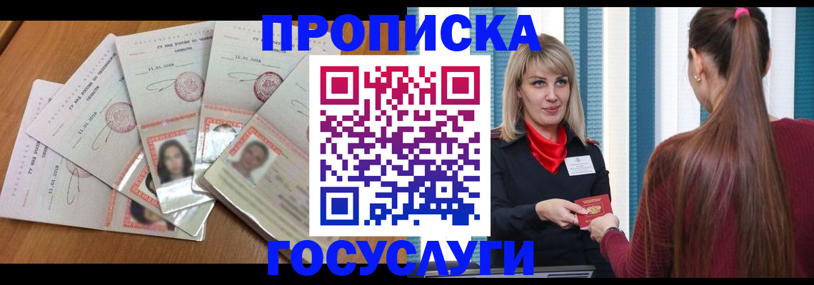 прописка для кредита в Урени