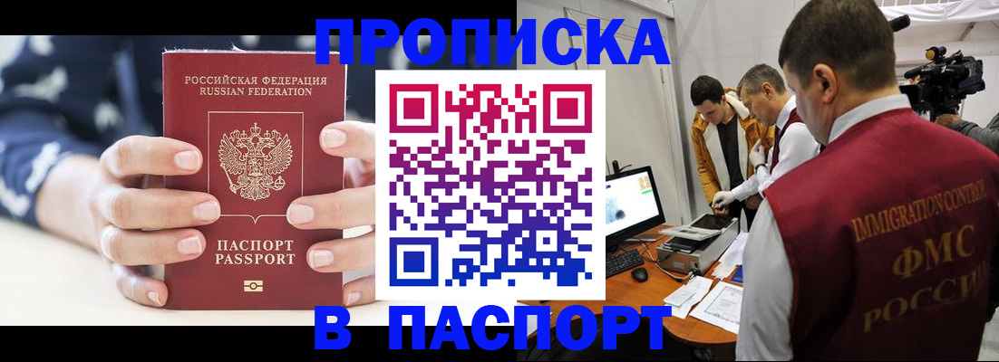 прописка в квартире в Урени