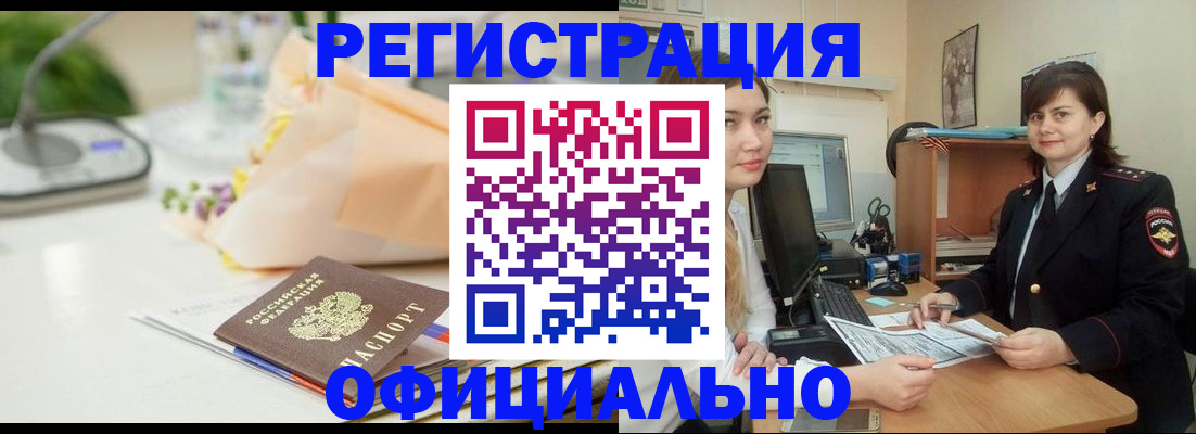 где прописаться в Урени