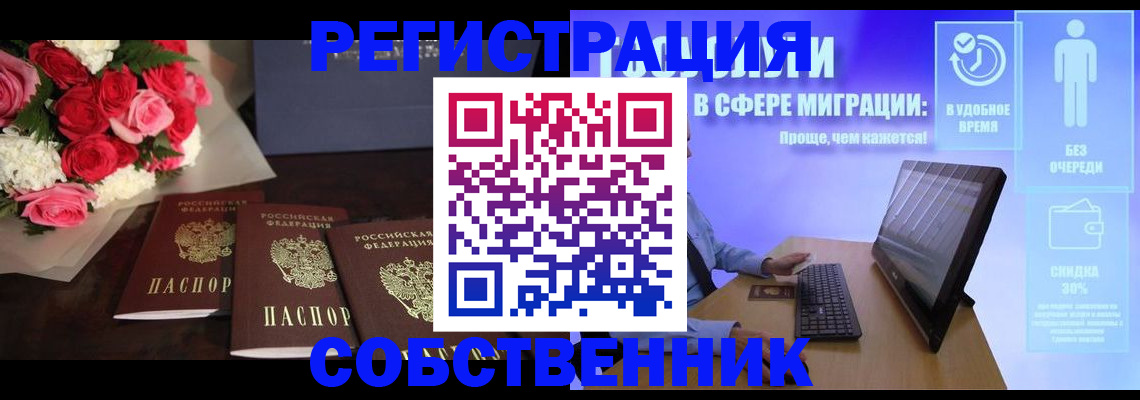 регистрация в Урени