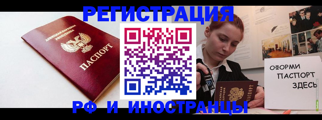 прописка 2025 в Урени