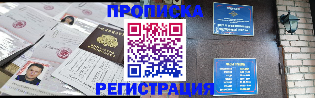 временная регистрация в квартире в Урени