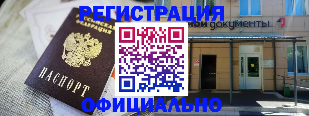 временная регистрация недорого в Урени